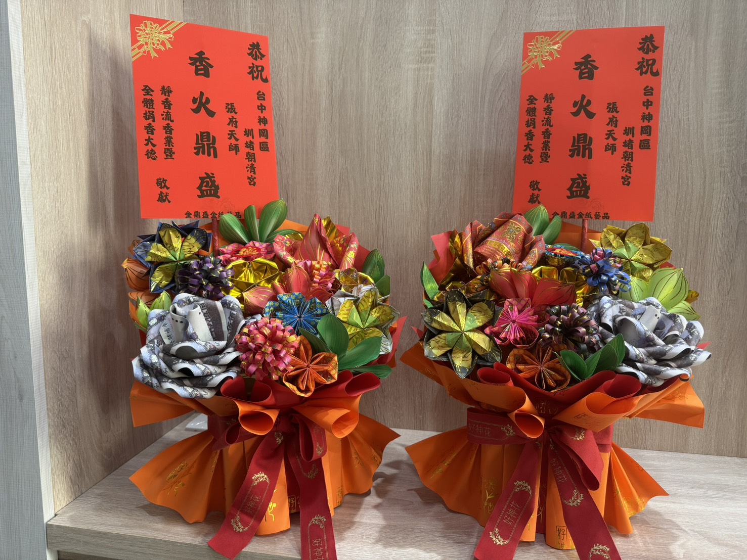 好神花神明祝壽紙藝